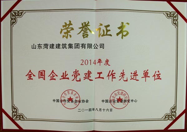 全国企业米兰体育先进单位