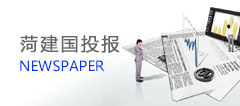 米兰体育(中国)电子报纸